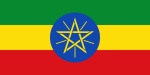 Эфиопия